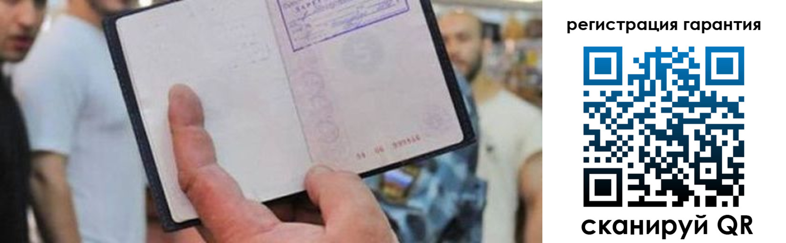 прописка паспорт в Жуковском