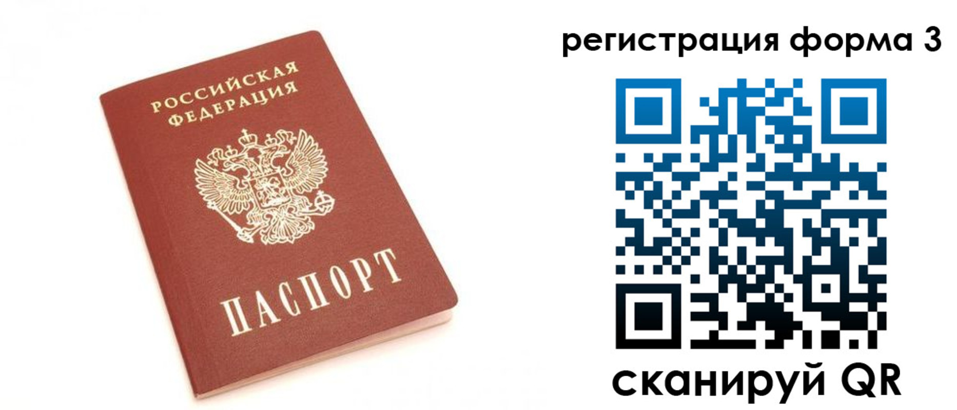 регистрация в Жуковском