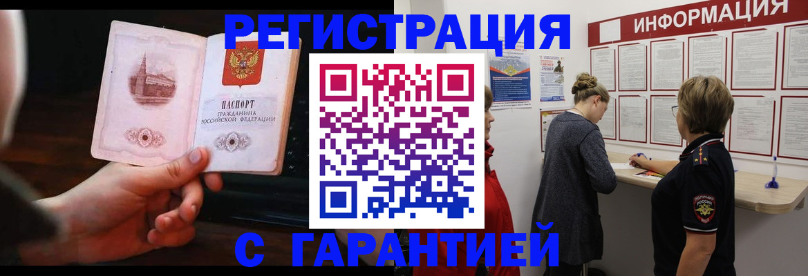 прописка поиск в Жуковском