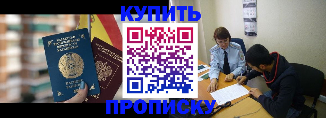 прописка регистрация в Жуковском